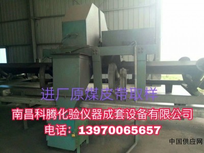 南昌科騰皮帶頭部、中部取樣機可定制