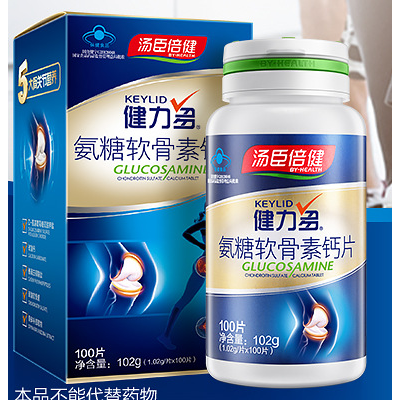 湯臣倍健 健力多 氨糖軟骨素鈣片 100片 補(bǔ)鈣 補(bǔ)軟骨 護(hù)關(guān)節(jié) 正品