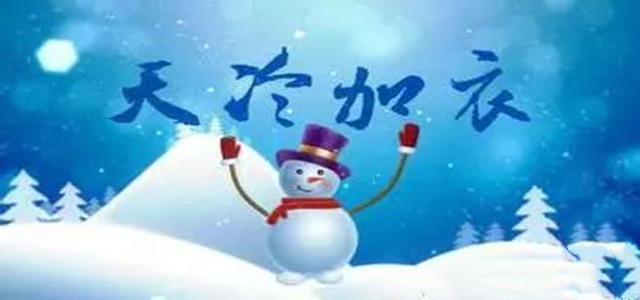 冬季安全取暖小常識，有必要了解一下!