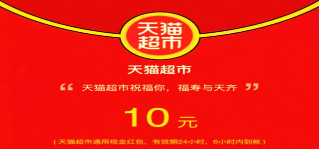 天貓超市將升級商業(yè)模式 傭金不變 做生意更簡單