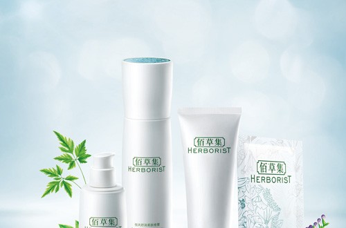 佰草集的護膚品怎么樣 不斷追求美，追求創(chuàng)新
