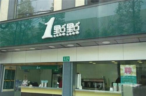 加盟店一點(diǎn)點(diǎn)生意好嗎 口碑良好顧客排隊(duì)購(gòu)買