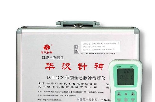 傳承中醫(yī)守護(hù)健康，華漢針神電子針灸儀