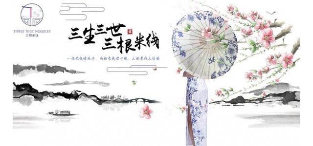 三根米線品牌好嗎 有哪些特點(diǎn)？