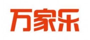 萬(wàn)家樂