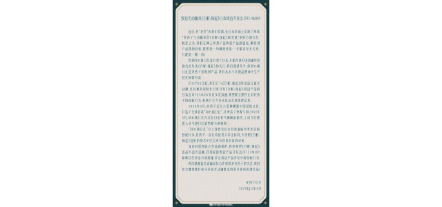 國內美妝品牌聲稱“被日本公司抄襲”，動畫公司半夜發(fā)布聲明