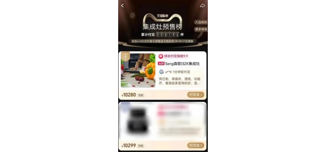 什么牌子集成灶質(zhì)量好？集成灶全國十大品牌森歌，冠軍推薦品牌