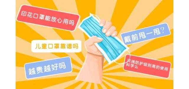 27個(gè)品牌30款口罩測(cè)評(píng)！這些品牌樣品PH值超標(biāo)