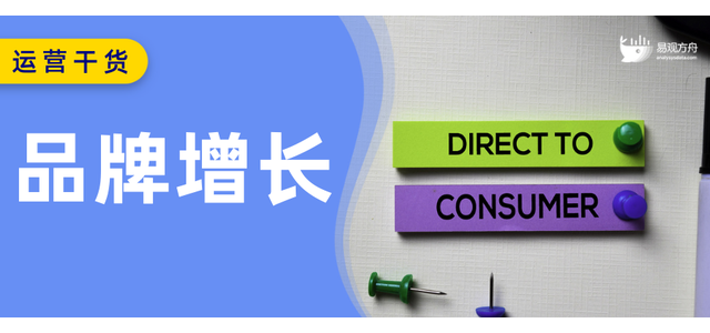 掌握DTC密碼，駛上品牌成長快車道