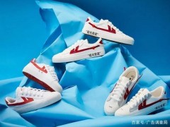 回力鞋鳳凰涅槃，點(diǎn)亮民族品牌的希望之光