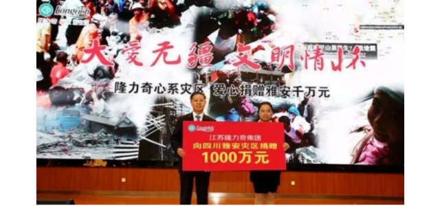 隆力奇積極踐行社會責任，彰顯民族企業(yè)責任