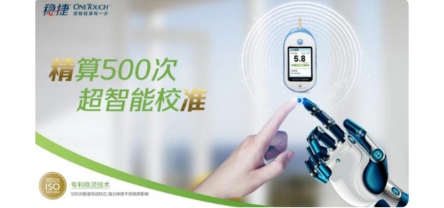 家用血糖儀準(zhǔn)不準(zhǔn)？血糖儀的十大品牌推薦排名前列的強(qiáng)生穩(wěn)捷