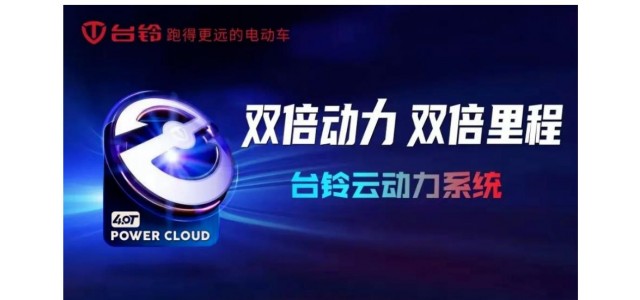 在2022電動(dòng)車十大知名品牌排行榜和價(jià)格排行榜中，臺(tái)鈴電動(dòng)車備受關(guān)注。