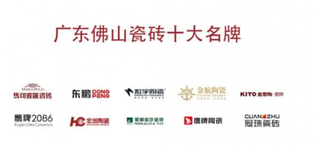 2023中國瓷磚十大品牌  ?