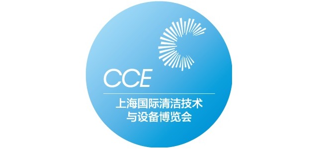 2024上海國際清潔技術(shù)與設(shè)備博覽會|CCE上海清潔設(shè)備展